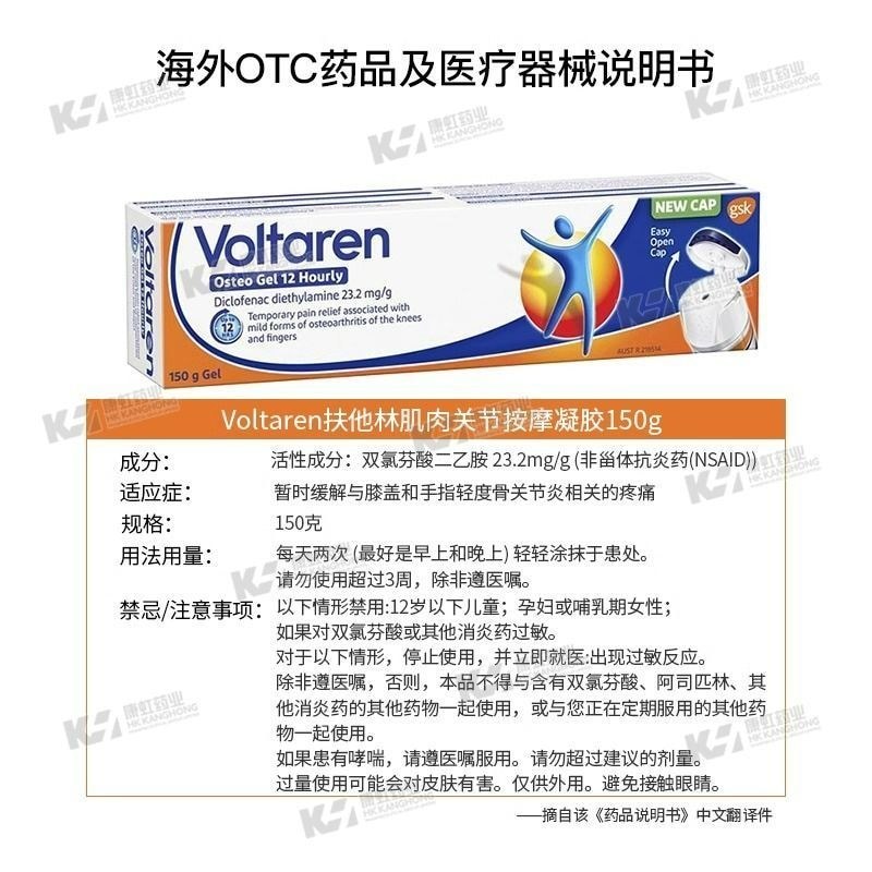 รุ่นออสเตรเลีย Voltaren Voltaren Muscle Joint Soreness เจลครีมนวดบรรเทาอาการปวด Guardian Joint Cream