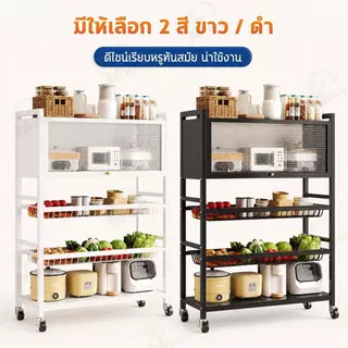 [ ล้อเลื่อนในตัว ] ชั้นวางของใช้ ชั้นวางของในครัว มีตะแกรงด้านข้าง ฝาปิดโปร่งใส โครงเหล็ก วางของได้เยอะ พร้อมส่ง ZL
