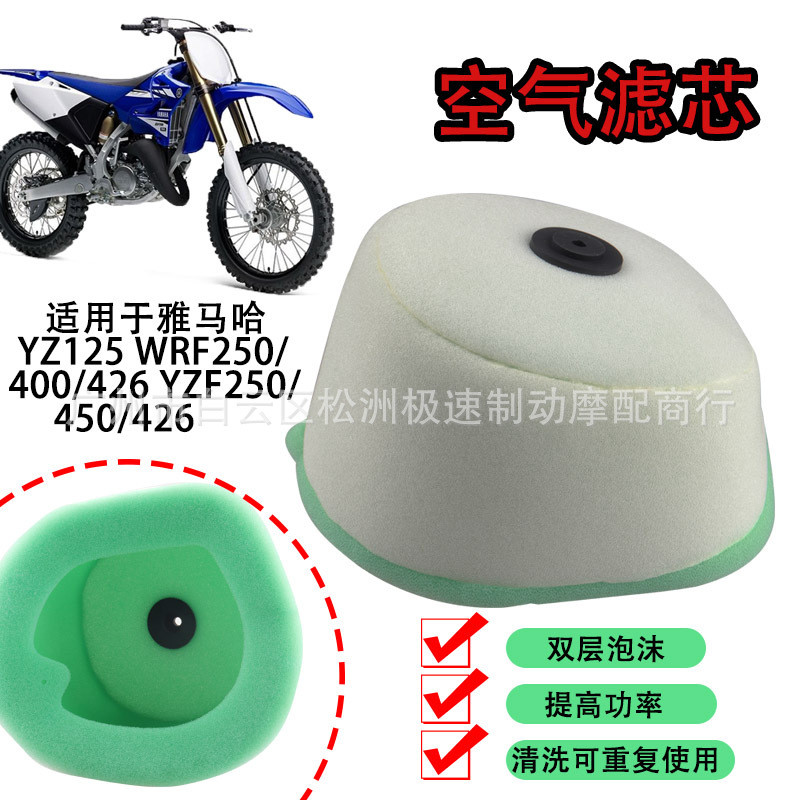 KL · เหมาะสําหรับ Yamaha YZ125 WRF250 WRF400 YZF250 YZF450 กรองอากาศฟองน้ํากรองอากาศ