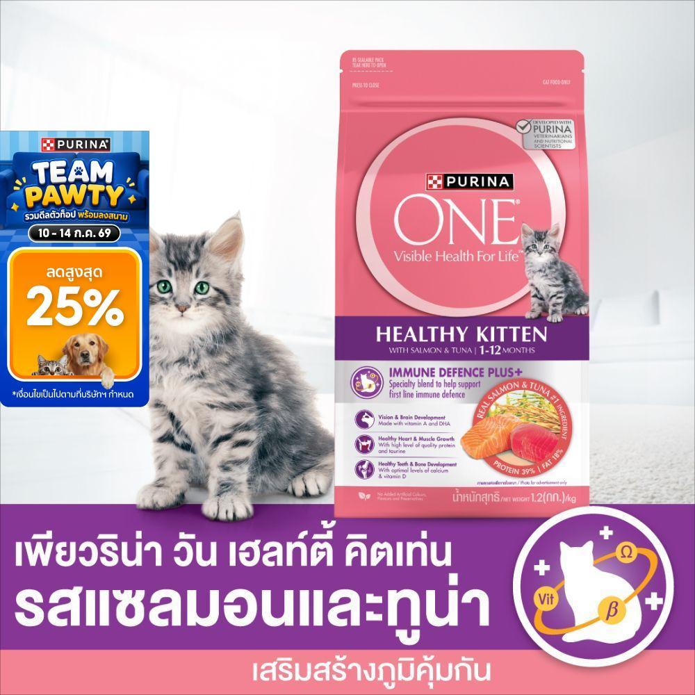 [เลือกขนาดได้] PURINA ONE อาหารแมว สำหรับลูกแมว รสแซลมอน ทูน่า
