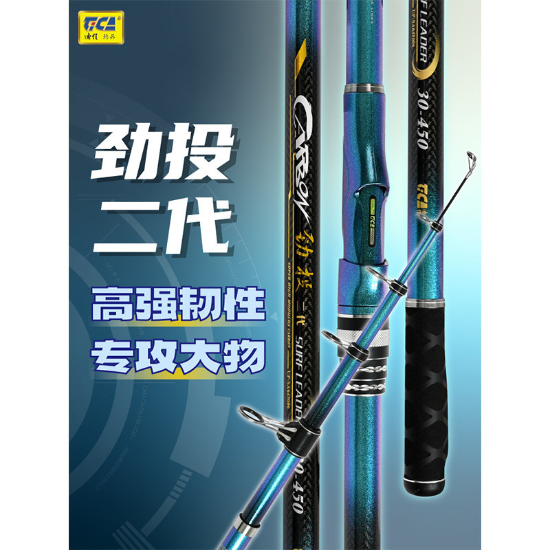 Dijia TICA TICA Jintou รุ่นที่สอง Long-Casting Sea Rod Rock Fishing Rod Carbon Sea Fishing Rod โยน ต