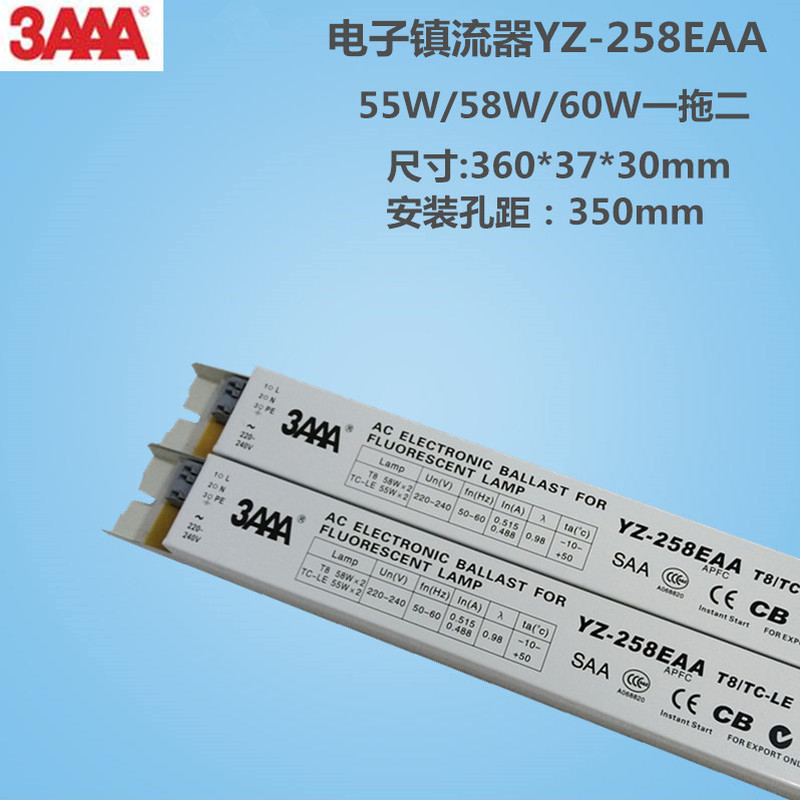 คลังสินค้าพร้อม 3AAA บัลลาสต์อิเล็กทรอนิกส์ YZ-258EAA 2 * 55W 58W 60W หนึ่งสําหรับหลอด T8 T10 สอง
