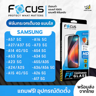 Focus โฟกัสฟิล์มกระจกเต็มจอใส Samsung Galaxy A37,A27,A17 5G,A26,A36,A56,A55,A35,A34,A54,A73,A17,A25,A15,A24,A23,A53,A14
