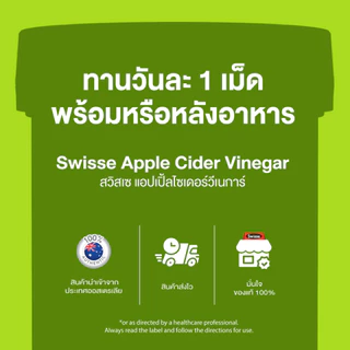 Swisse Apple Cider Vinegar สวิสเซ แอปเปิ้ลไซเดอร์วีเนการ์ 1200 mg.