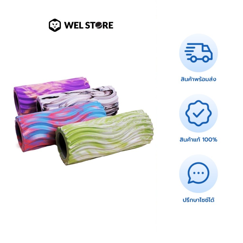 WELSTORE STRIPE HOLLOW YOGA ROLLER โฟมโรลเลอร์ ลูกกลิ้งนวดกล้ามเนื้อ ลูกกลิ้งโยคะ YOGA FOAM ROLLER
