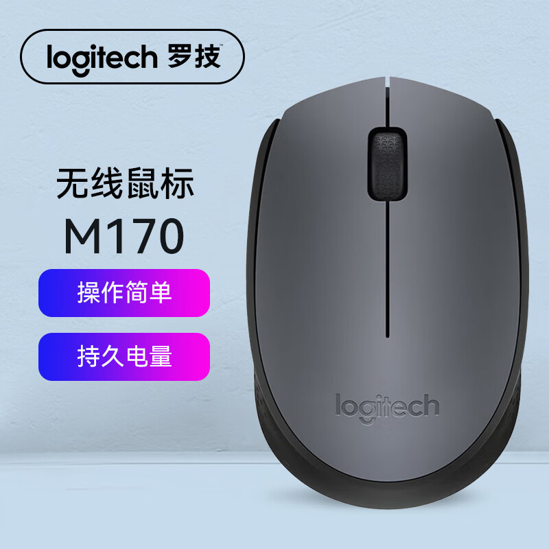 M170/M171 เหมาะสําหรับเมาส์ไร้สาย USB สํานักงานธุรกิจเมาส์ไร้สายสํานักงานทนทาน