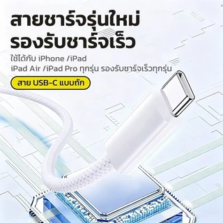 สายชาร์จ ชาร์จไว PD 66W สายยาว 1/1.5 /2เมตร USB-C to Type-C ชาร์จเร็วสำหรับ iPhone 15/16/17 ProMax