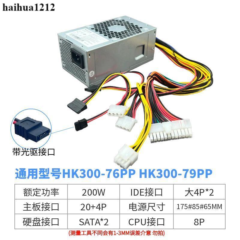Hangjia HK300-76PP HK300-75PP79PP HKP การเฝ้าระวังฮาร์ดดิสก์เครื่องบันทึกวิดีโอแหล่งจ่ายไฟ