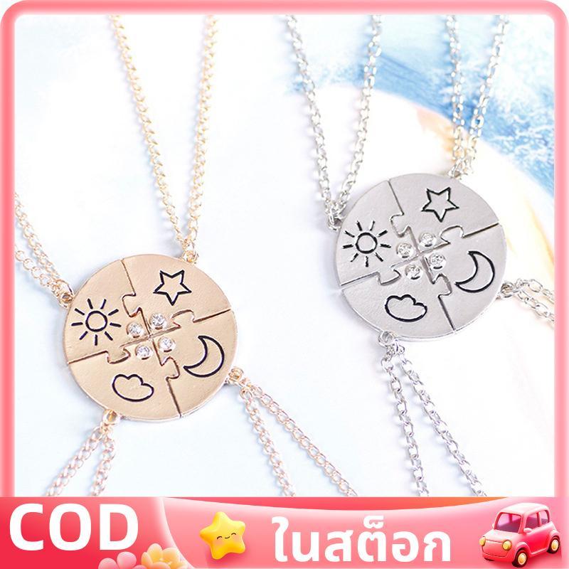 4 ชิ้นใหม่รอบ Sun Star Moon จี้ Nelace แฟชั่นเพื่อนที่ดีที่สุดตลอดกาลมิตรภาพ BFF ผู้ชายและผู้หญิง Charm Chokers 2023