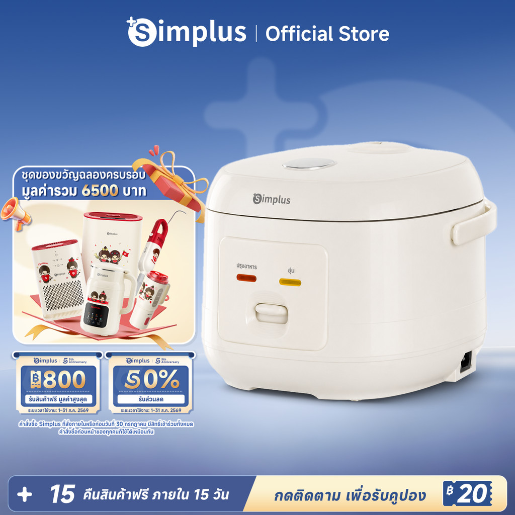 Simplus หม้อหุงข้าว 2L หุงเร็ว 20 นาที พร้อมซึ้งนึ่ง หม้อเคลือบกันติด อเนกประสงค์ DFBA010