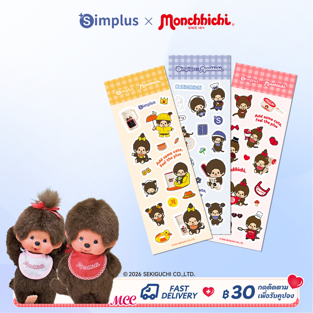 Simplus × Monchhichi แม็กเน็ตติดตู้เย็น 3 สีสุดน่ารัก (ของแถม) ZENP032