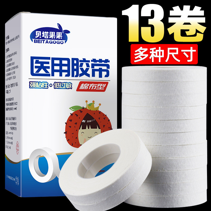 Medical Tape Medical Pressure Sensitive Tape Breathable Cotton White Rubber Paste Allergy Protection