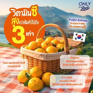 Boots Vitamin C Brightening Moisturisig Cream Mini 18Ml บู๊ทส์ วิตามิน ซี ไบรท์เทนนิ่ง มอยส์เจอร์ไรซิ่ง ครีม มินิ 18มล.