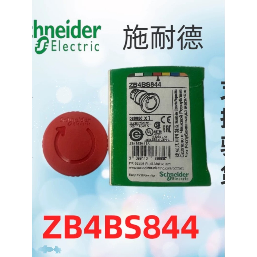 Schneider นําเข้าปุ่มหยุดฉุกเฉินเห็ดการใช้ฉุกเฉิน ZB4BS844 XB4BS844284448445