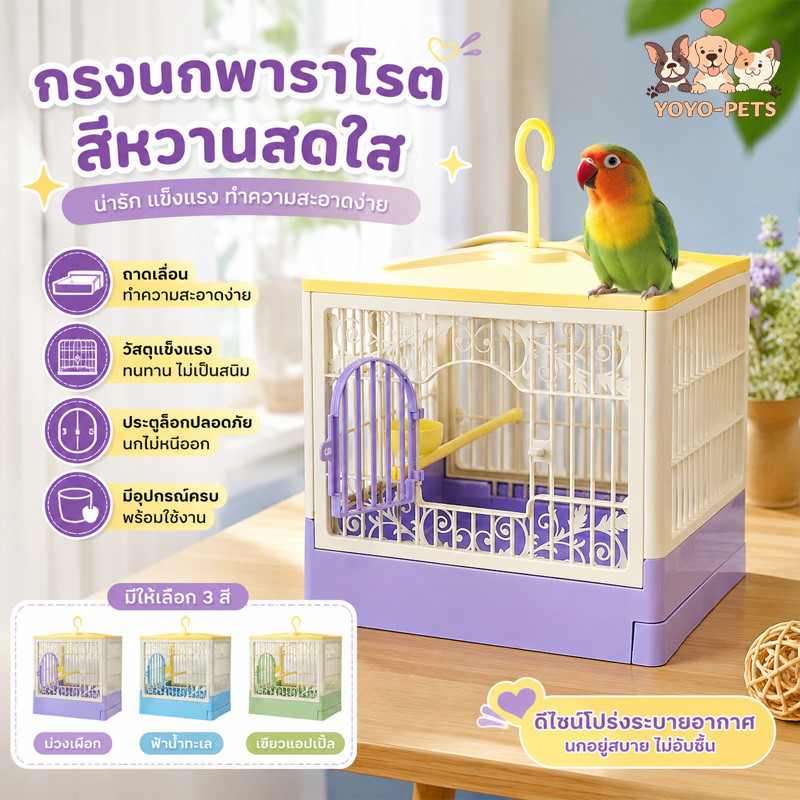 กรงนกพับได้ กรงนกแบบฝรั่งเศส กรง กรงนกหัวจุก บ้านนก กรงนกแก้ว สไตล์วินเทจ การออกไปข้างนอกที่สะดวก