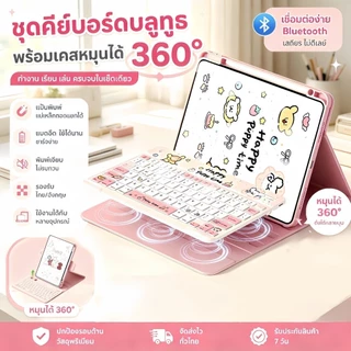 【เคส Samsung Galaxy Tab + คีย์บอร์ดไทย】 หมุนได้360° ใช้งานได้หลายมุม ถอดแยกได้ รองรับ S9 FE/S9 FE+/S10 FE/S11