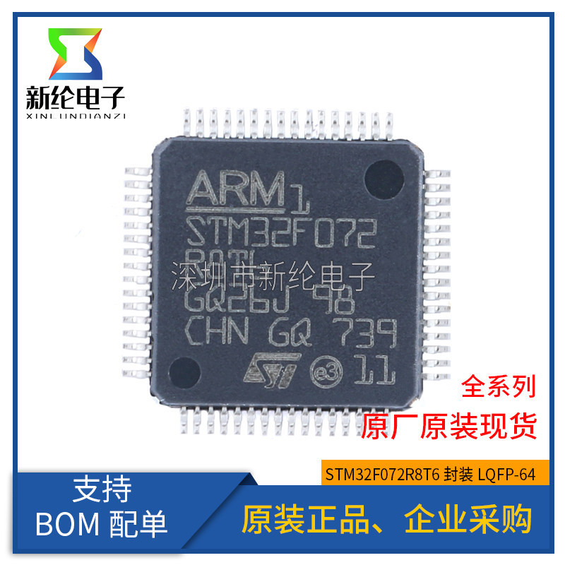 ยี่ห้อใหม่ STM32F072R8T6 LQFP-64 ARM Cortex-M0 32-Bit Microcontroller-MCU