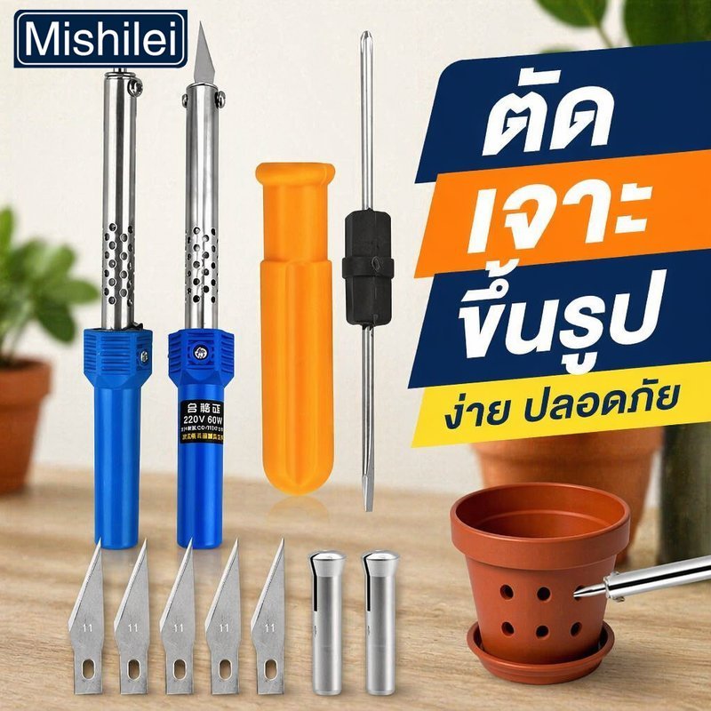 Mishilei เครื่องแกะสลักความร้อน 60W ชุด 9 ชิ้น มีดความร้อน ตัด เจาะ ขึ้นรูป พลาสติก โฟม ไม้