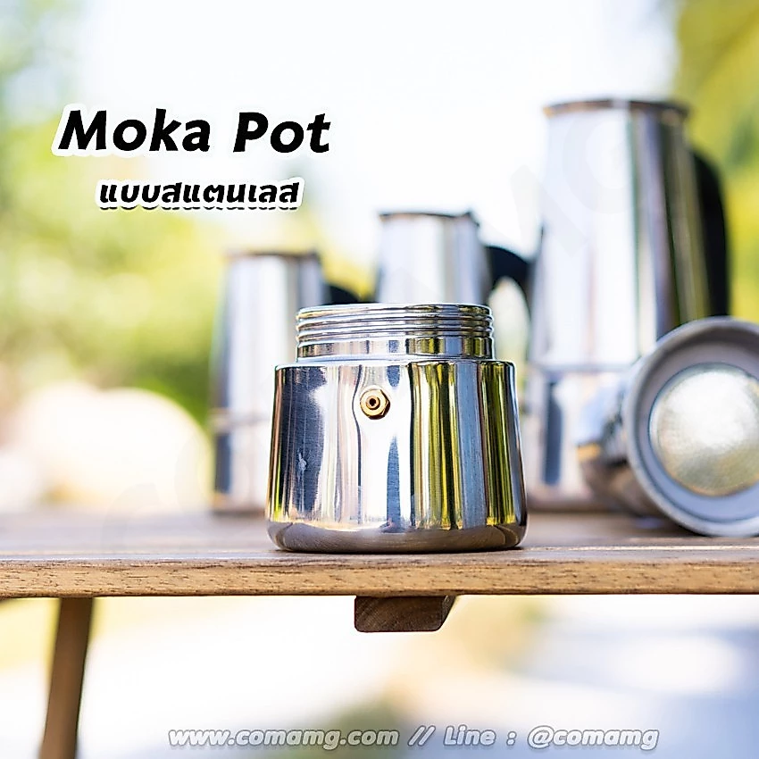 Moka Pot กาต้มกาแฟสดพกพา สแตนเลส 2cup 4cup 6cup 9cup thumbnail 5