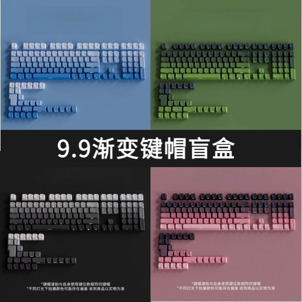keycap keycap anime Leak Pick-up Clearance Keycap Mystery Box Gradient Translucent Keycap PBT Two-Co