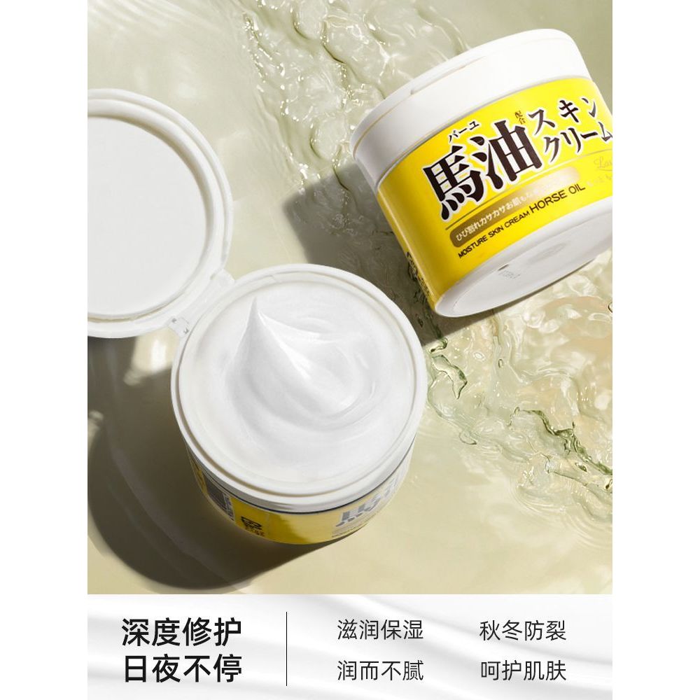 Overseas Loshi Horse Oil Moisturizer Moisturizing Horse Oil Face Cream Anti-Drying