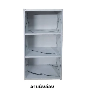 ชั้นวางของ วางหนังสือ 3 ช่อง