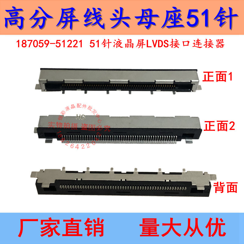 51P เข็มสูง Score ซ็อกเก็ตหญิง 30P เข็มต่ํา Score ซ็อกเก็ตหญิงคู่ 8 หัว LCD Logic Board ขั้วต่ออินเท