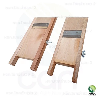 ที่ไสกล้วย ที่ไสมัน ที่ไสเผือก ที่ไสกล้วยแบบไม้ มีดสไลด์กล้วยฉาบ ที่สไลด์กล้วย ไม้ไสกล้วย ไม้ไสมัน ไม้ไสเผือก