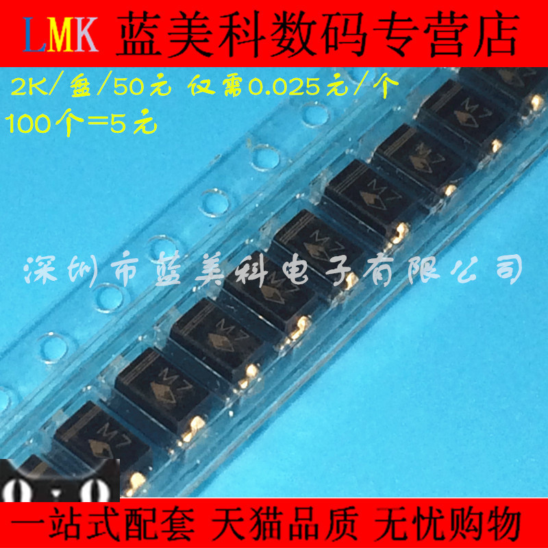 1N4007 M7 SMA 1808 1A 1,000V TOS ยี่ห้อใหม่เป็นมิตรกับสิ่งแวดล้อม 2,000 ชิ้น/ถาด