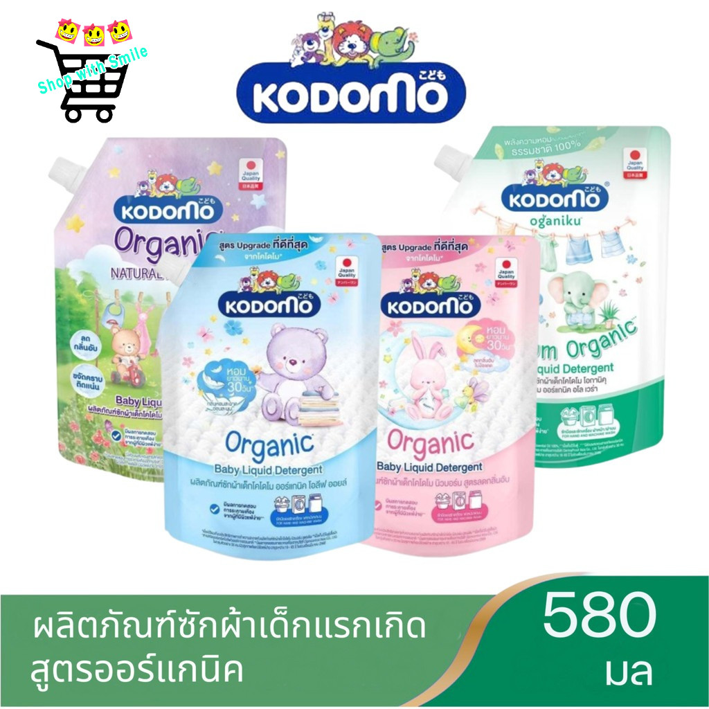 KODOMO โคโดโมะ สำหรับเด็กแรกเกิด​ น้ำยาซักผ้า แบบถุงเติม 450 - 580ml.