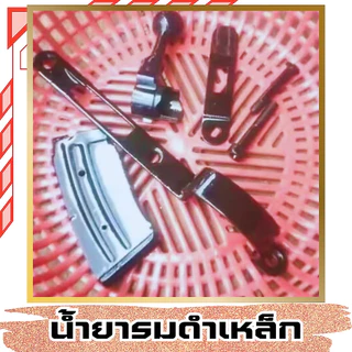 น้ำยารมดำ น้ำยารมดำสูตรเย็น รมดำ รมดำเหล็ก ของแท้100% สำหรับรมดำชิ้นงานเหล็กโดยเฉพาะ ไม่กัดกร่อน ไม่ดำยินคีคืนเงิน