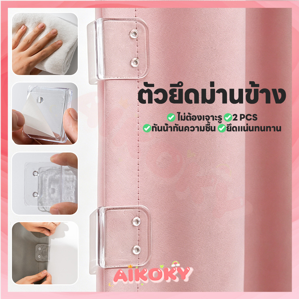 AIKOKY คลิปยึดม่านอาบน้ำ คลิปหนีบผ้าม่าน อะคริลิคใส ม่านอาบน้ำคลิป ไม่ต้องเจาะรู คลิปกันลม