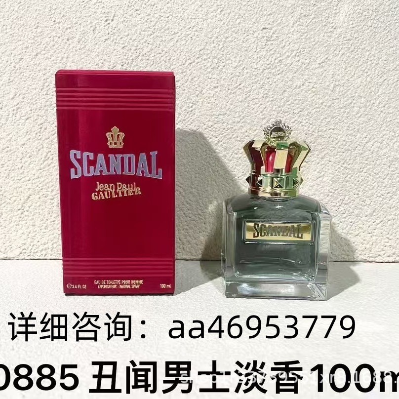 Cross-Border Gaultier Scandal Mens Essence Scandal Mens Light Fragrance Scandal Generation Womens Be