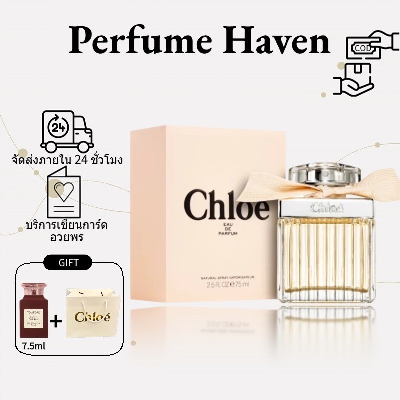 Chloe Chloe Eau de Parfum 75ml