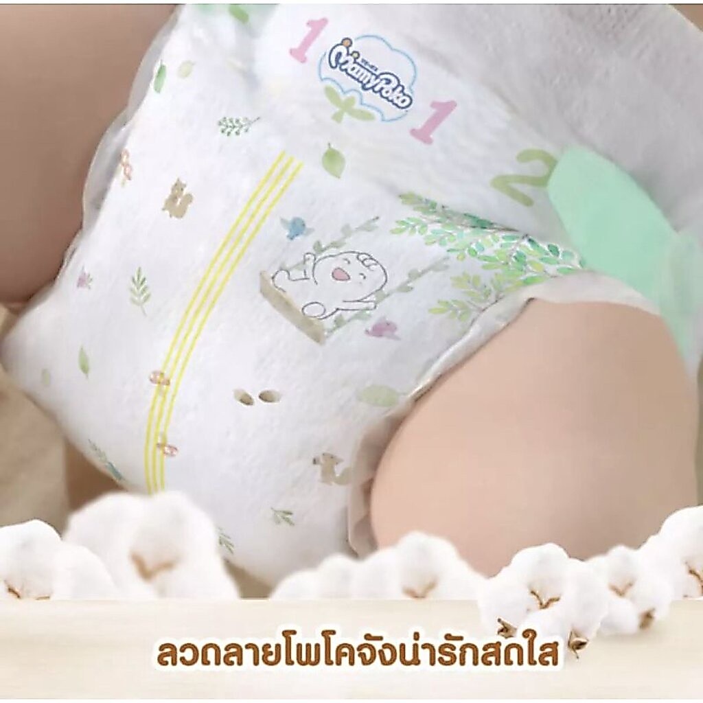 Mamy Poko มามี่โพโกะ ซุปเปอร์ พรีเมี่ยม ออแกรนิค รูปที่ 3
