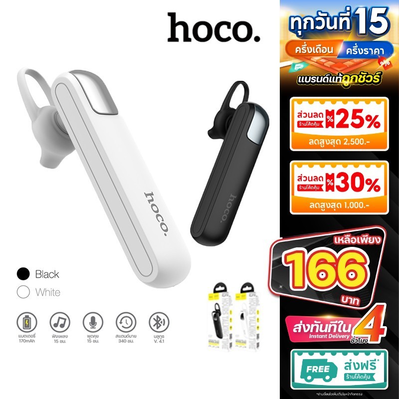 Hoco ของแท้ หูฟังบลูทูธ ไร้สาย หูฟัง E37 E63 เสียงดีเบสแน่น Bluetooth Wireless With Mic