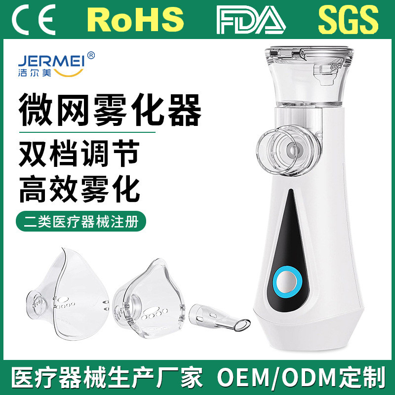 Jiermei Mesh Nebulizer for Home Use, Handheld, Portable, Rechargeable Mesh Nebulizer Medical Device 