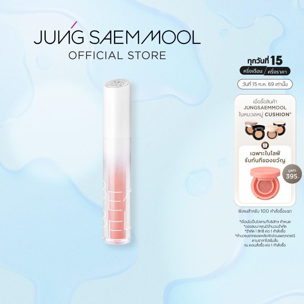 JUNGSAEMMOOL Lip-Pression glowy Tint 4g จองแซมมุล ลิปเพรสชั่น โกลวี่ ทินท์ 4 กรัม (ลิป , ชุ่มชื่น , ลิปทินท์)
