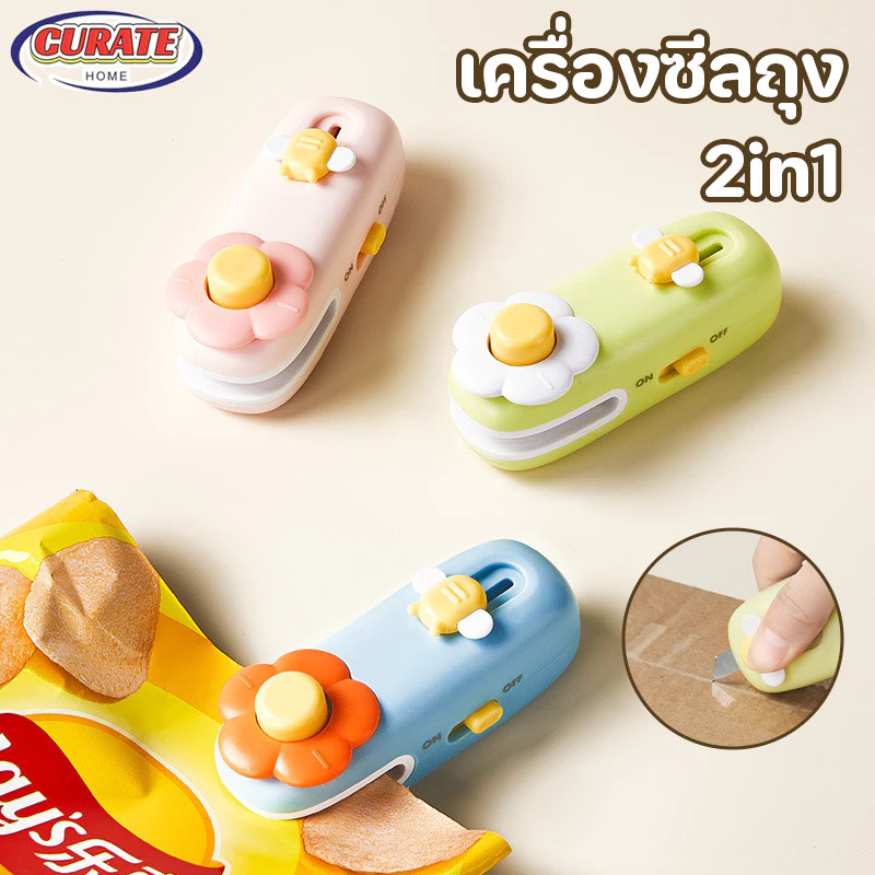 เครื่องซีลถุง 2in1 ชาร์จ USB มีใบมีดในตัว ซีลถุงพลาสติก ถนอมอาหาร กันชื้น ใช้งานง่าย พกพาสะดวก