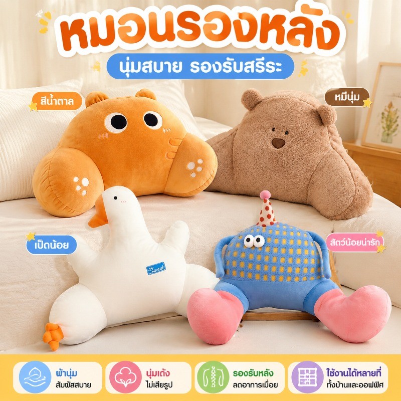 COD หมอนรองหลัง นุ่มสบายลดความเครียด หมอนอิง น่ารักมาก แบบหนา หมอนรองเก้าอี้โซฟา