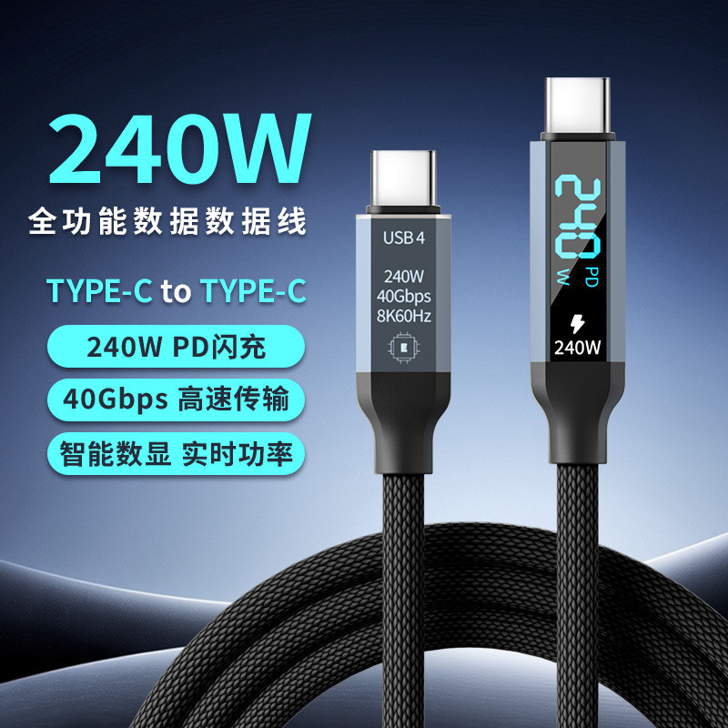 USB4 Digital Display Data Cable 4W Dual typec Fast Charging Cable 4G High-Speed K-Projection Screen 