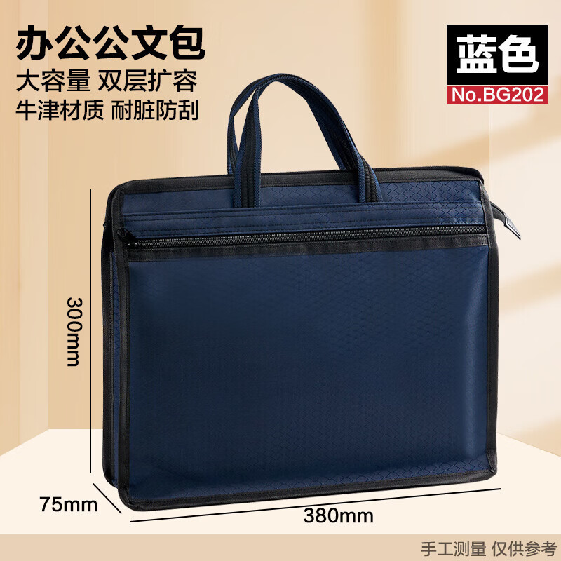 Deli BG202 กระเป๋าเอกสารแบบพกพาคอมพิวเตอร์ Tote Bag กระเป๋าแฟ้ม Tote Bag แฟ้มกันน้ําข้อมูลกระเป๋า 7.