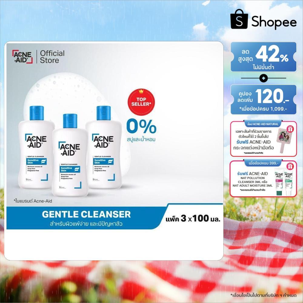 [ส่งฟรี] ACNE-AID Gentle Cleanser 100 ML x3 แอคเน่-เอด เจนเทิ่ล เคลนเซอร์ สำหรับผิวแพ้ง่าย เป็นสิวง่าย 100 มล x3