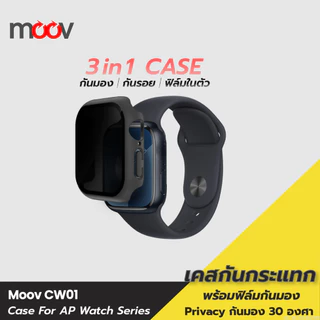 [ส่งไว] Moov CW01 เคส ฟิล์มกันรอย สำหรับ Apple Watch Series 11 10 9 8 7 6 SE Ultra 1/2/3 38mm-49mm กันมอง