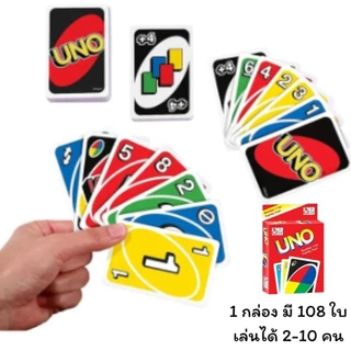 Uno Mattel Games ONO การ์ดเกม อูโน่ ฮิตตลอดกาล ของเล่นสําหรับเด็ก เกมคลาสสิค