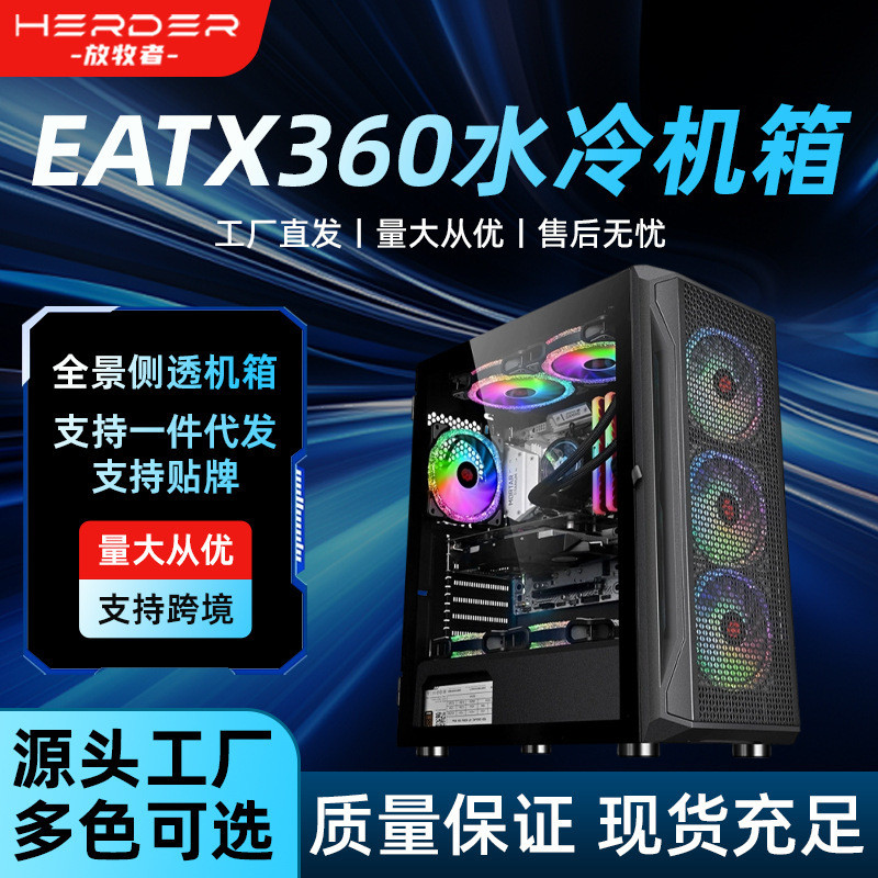 คอมพิวเตอร์เดสก์ท็อปแชสซีเกมด้านข้างโปร่งใส X79 Dual Channel EATX360 เกมระบายความร้อนด้วยน้ํา Intern