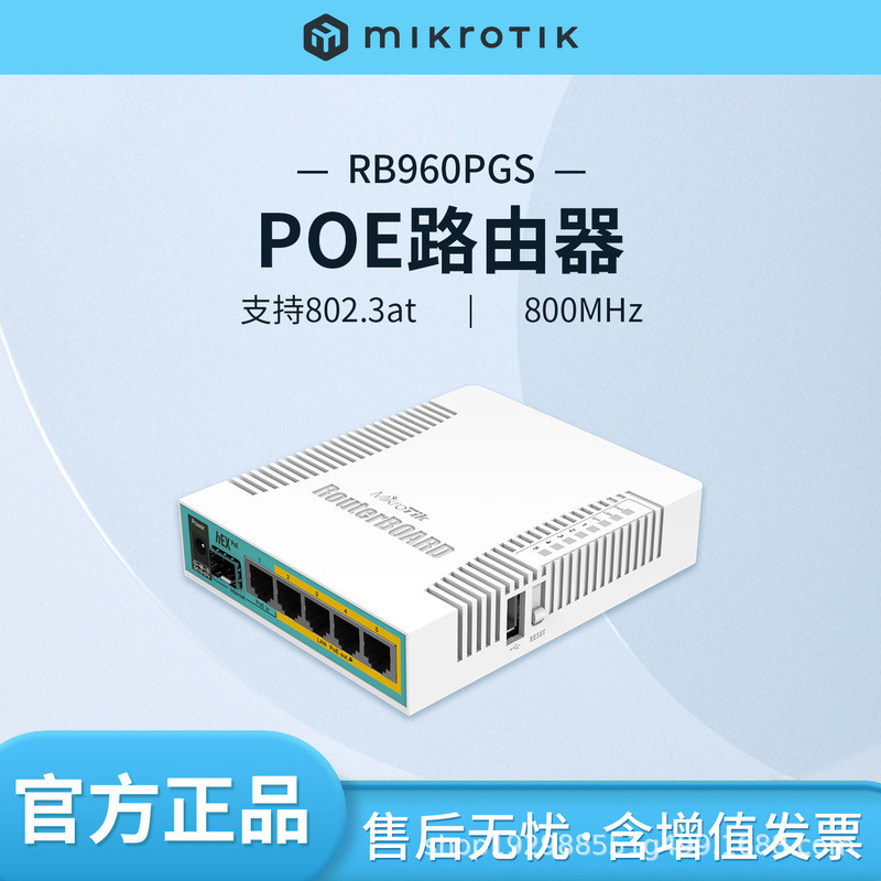 MikroTik RB960PGS (hEX PoE) ROS 6-Port Gigabit POE เราเตอร์/สวิตช์