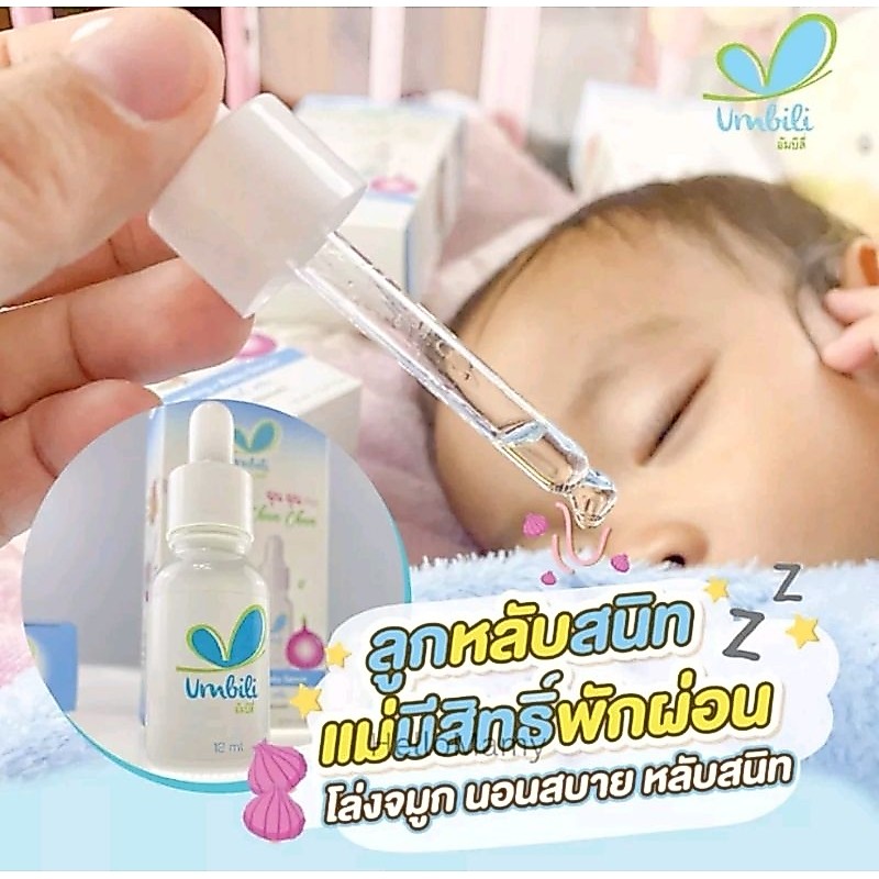 ฉุน​ฉุน​ เซรั่ม​หอมแดง​ญี่ปุ่น​(มีโค้ด​ลด​50​%จำนวนจำกัด​ รูปที่ 2