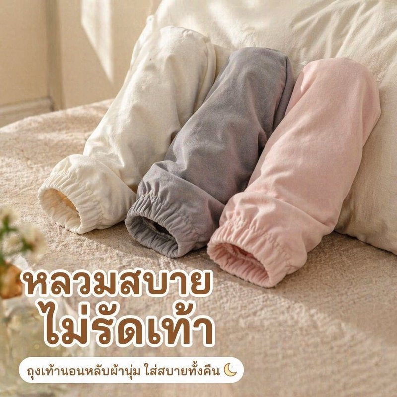 ถุงเท้านอน ผ้าฟลีซสองด้าน ถุงเท้าอบอุ่น ใส่นอนนุ่ม ไม่รัด ระบายอากาศ ยาวกลางน่อง ยูนิเซ็กส์