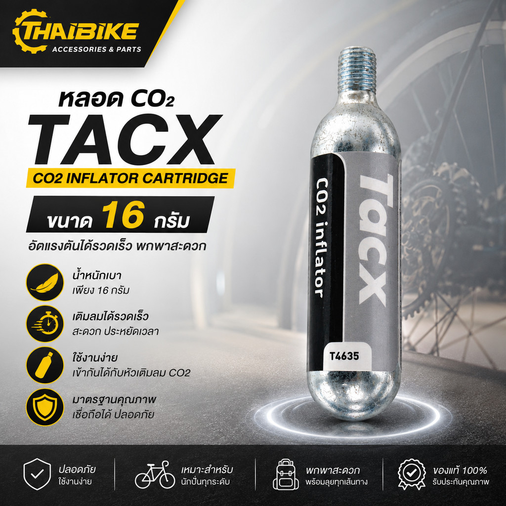 หลอด CO2 TACX เติมลมรถจักรยานขนาด 16 กรัม